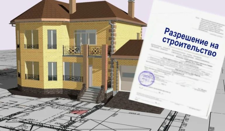 Документы для получения разрешения на строительство: полный список