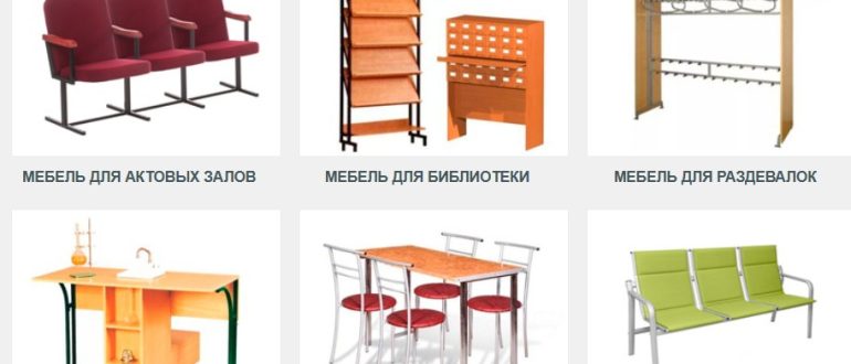 Школьная мебель: как правильно выбрать