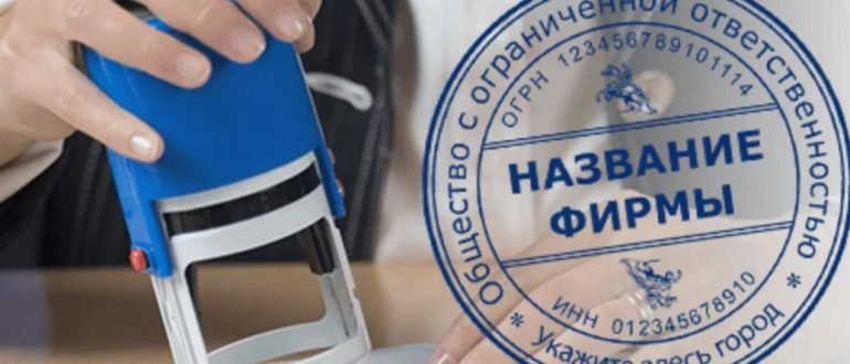 Все о штампах: функциональность, типы и современные решения