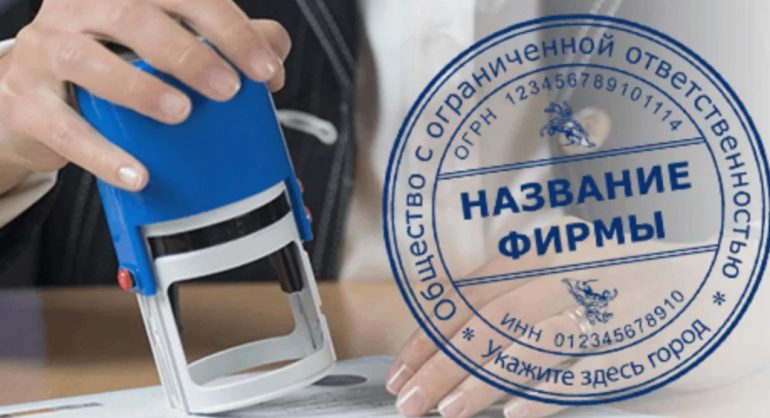 Все о штампах: функциональность, типы и современные решения