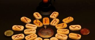 Гадание «да или нет» на рунах: как получить точный ответ онлайн