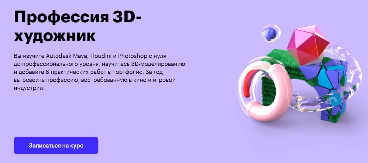 Топ-7 курсов для 3D-дизайнеров; CheckROI